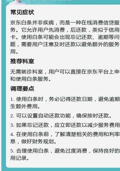 蚂蚁借呗额度提升技巧