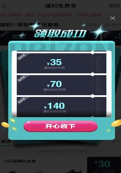 得物App额度申请全攻略：揭秘动态调整机制