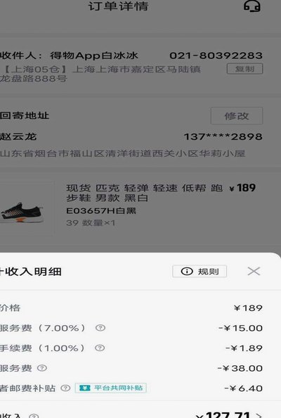 得物app怎么申请额度的