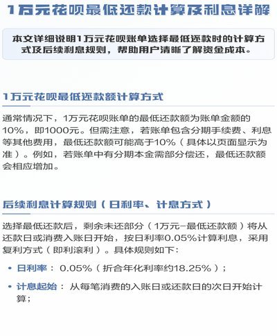 花呗转现金需注意的费用问题