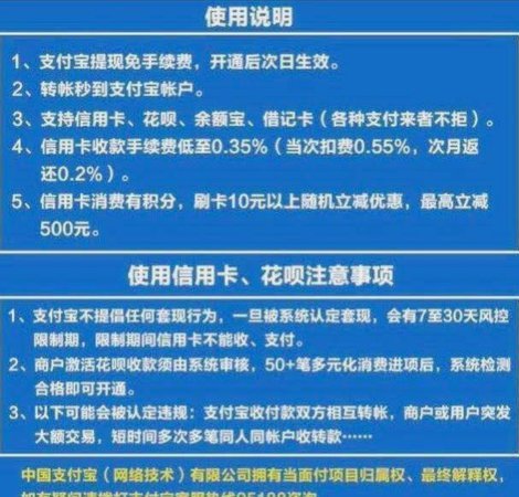 花呗月月付如何安全规避套现风险