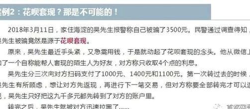 花呗月月付怎么套现