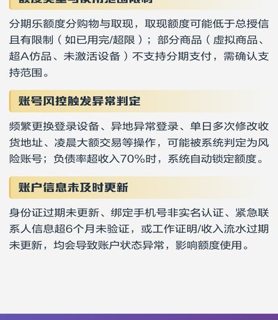分期乐有额度取不出来是什么原因