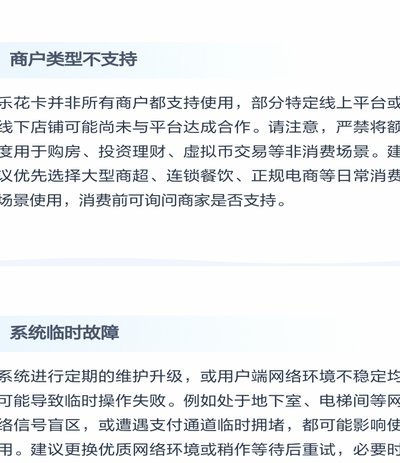 分期乐有额度取不出来是什么原因