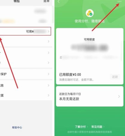 微信分付能套出来吗