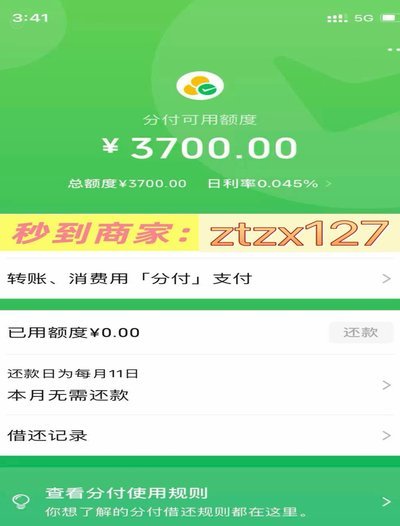 分付额度如何提现详解