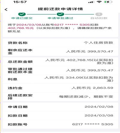 拍拍贷怎么方便还款