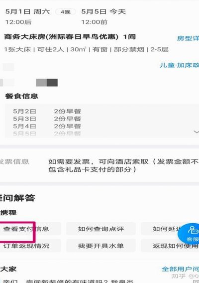 携程权益怎么高效利用