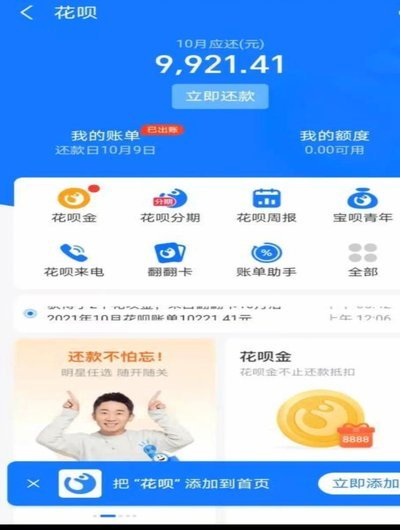海鸥花呗怎么注销账号