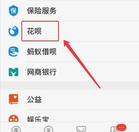 海鸥花呗怎么注销账号