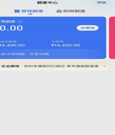 分期乐额度为何突然失效