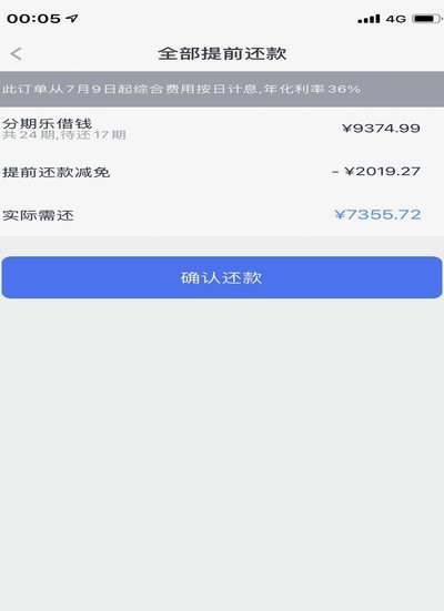 分期乐怎么没有额度了