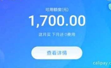 花呗套现1500元会被风控吗