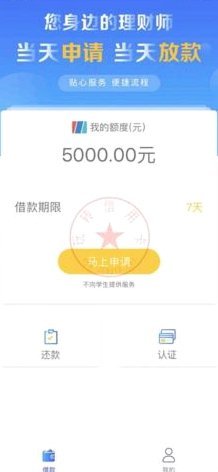 花呗套了1500会被发现吗