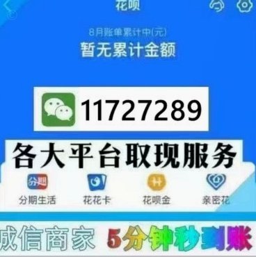 花呗套了1500会被发现吗