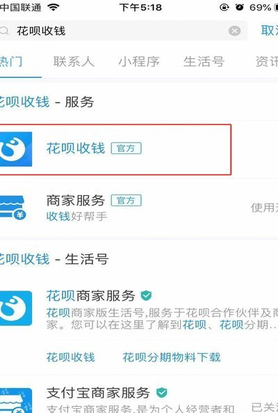 套花呗对商家有什么影响
