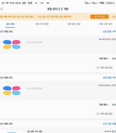 分期乐取现究竟什么意思