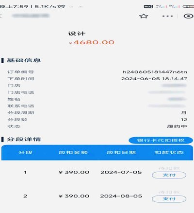 分期乐退订攻略：轻松解除烦恼陷阱