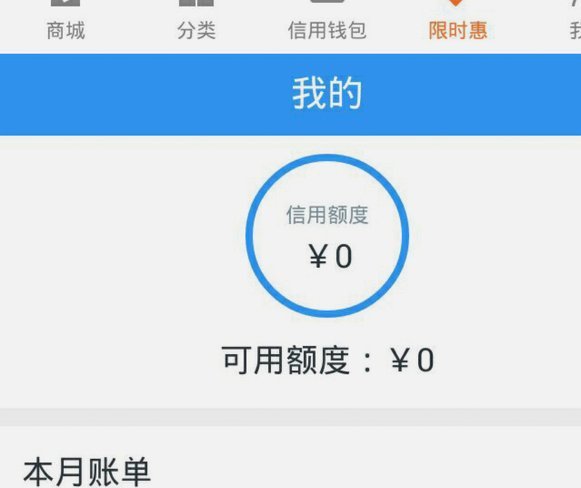 分期乐秒扣款吗安全吗