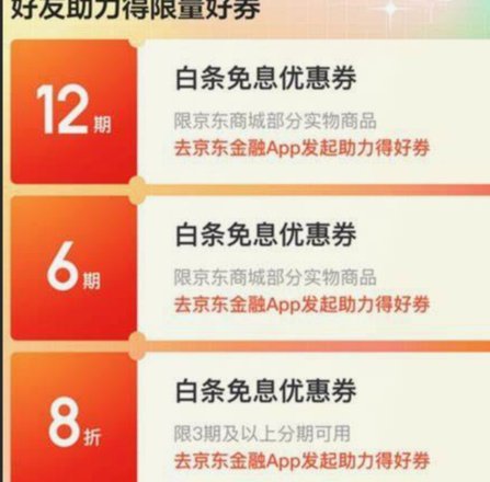 京东白条可以在京东便利店提现吗