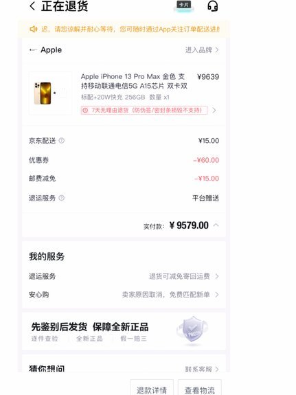 得物额度取现商家能看见吗
