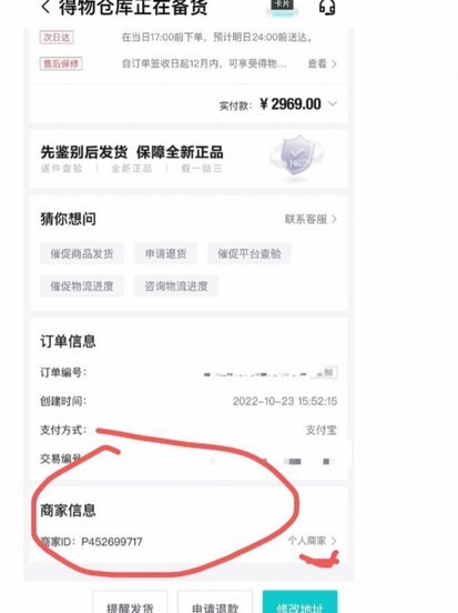 得物额度取现商家能看见吗