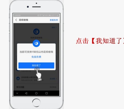 开通分付收款功能指南