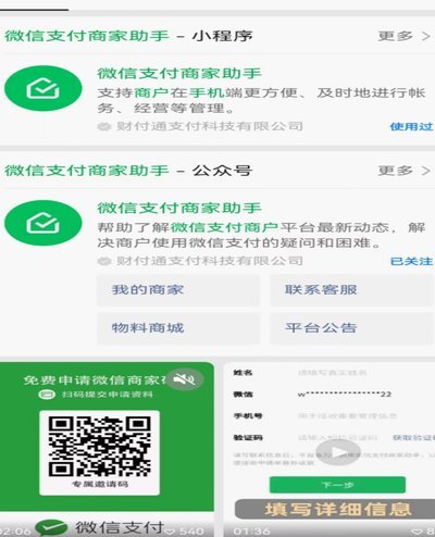 商家码怎么开通分付收款