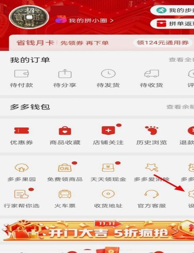 拼多多先用后付变现店铺
