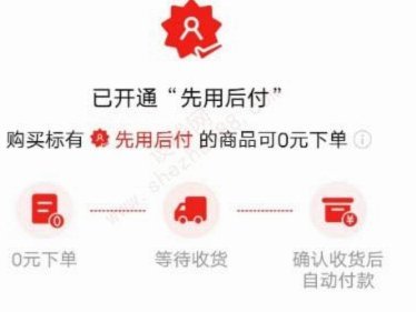 拼多多先用后付变现店铺