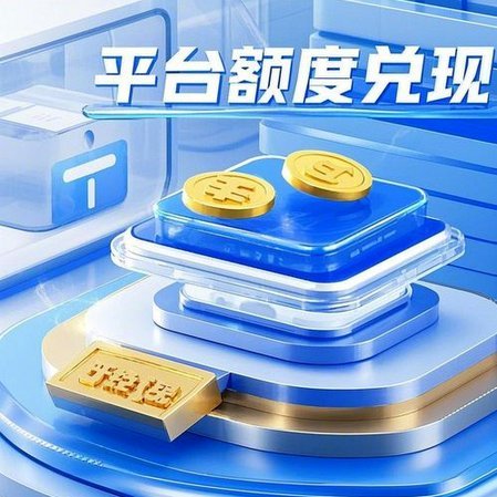 桃多多额度怎么用才更划算？