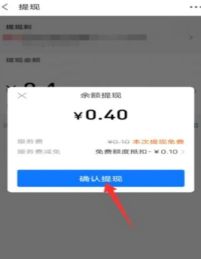 得物虚拟货币提现至支付宝方法