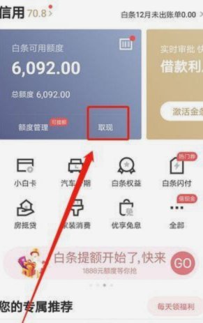 白条怎么刷出来