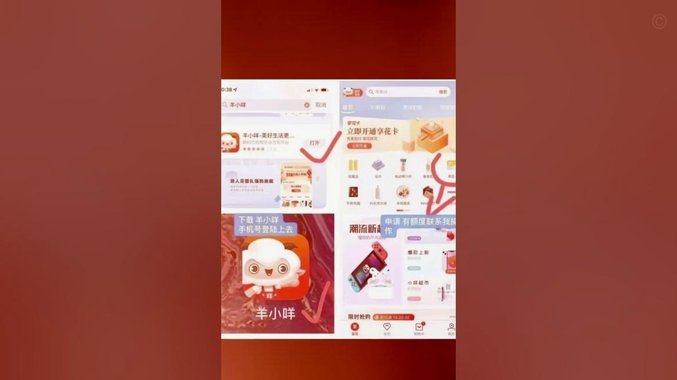 “羊小咩套现秒回”模式的法律风险几何？