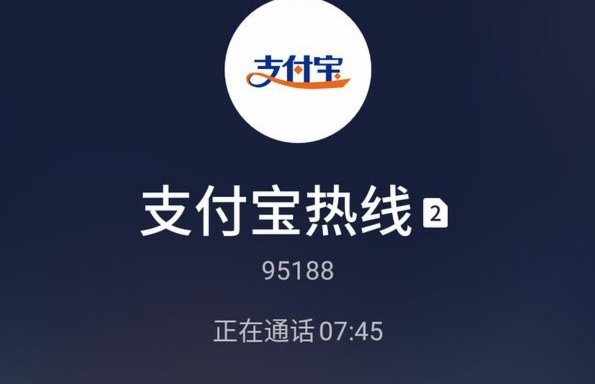 花呗问题先自查，再联系客服