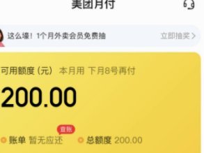 美团月付退款：流程、证据与技巧