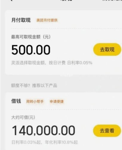 美团月付被扣的钱怎么退回来