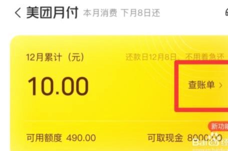 美团月付回收平台 哪个好用