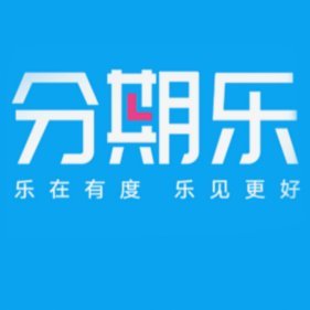 分期乐是什么平台