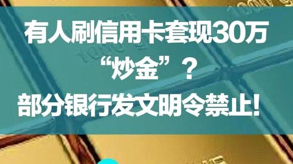 信用卡套现识别：银行都在看什么？
