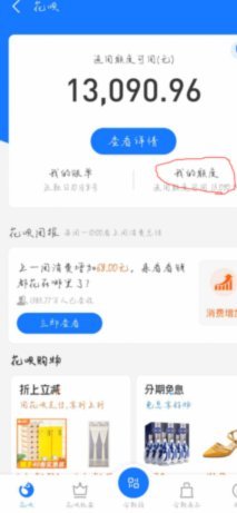花呗余额如何转出至银行卡