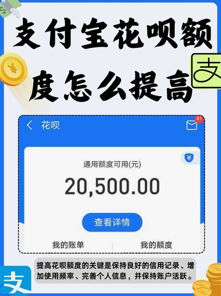 花呗怎么提现出来?花呗额度可提现4个可行方案