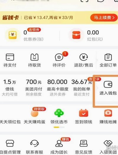 美团月付取现二维码使用解析