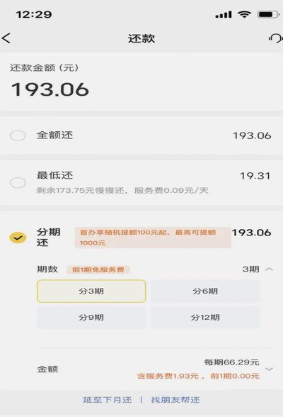 美团月付500取现，征信风险不容小觑