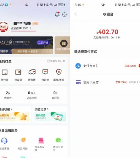 取消订单有秘笈