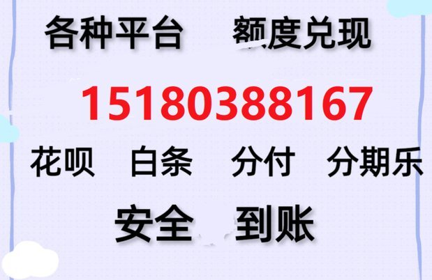 分期乐购物额度提取全攻略