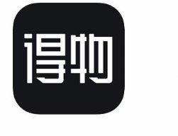得物app怎么提现