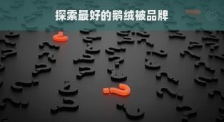 分期乐额度不能提现