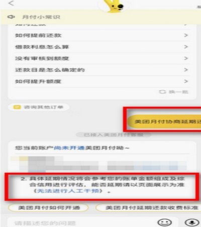 美团生活费怎么提现?