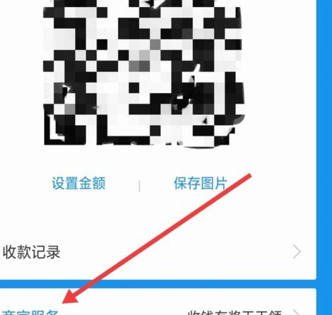 花呗秒到账二维码